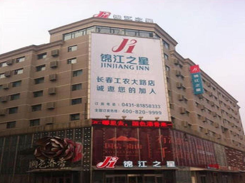 Jinjiang Inn Changchun Hongqi Street Exterior photo